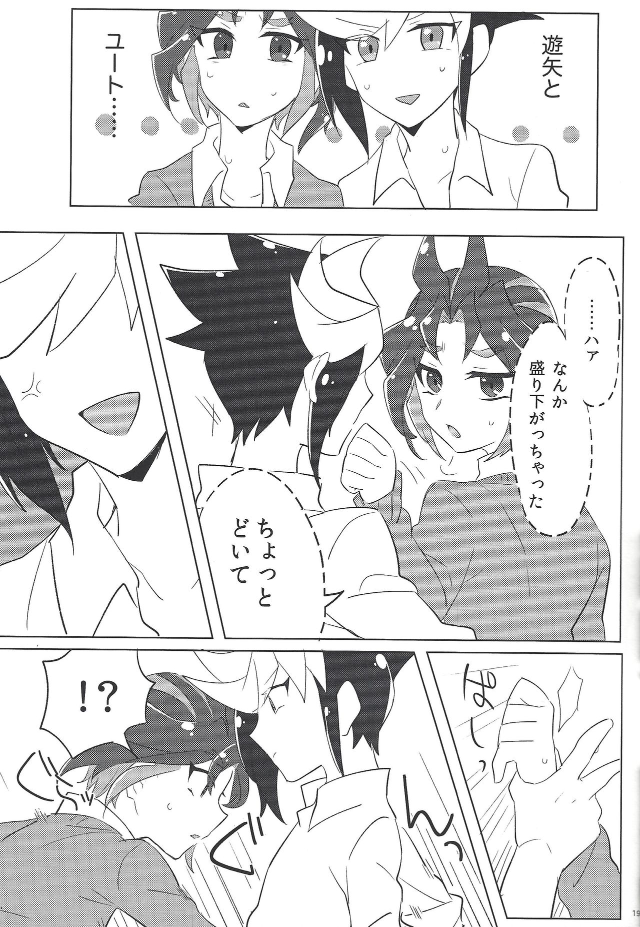 Y.S.S.B - Page 18