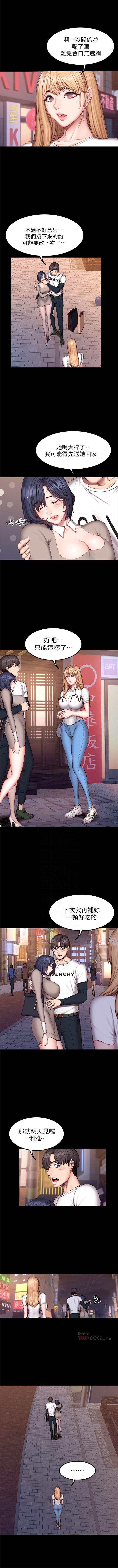健身教練 1-67 官方中文（連載中） - Page 250