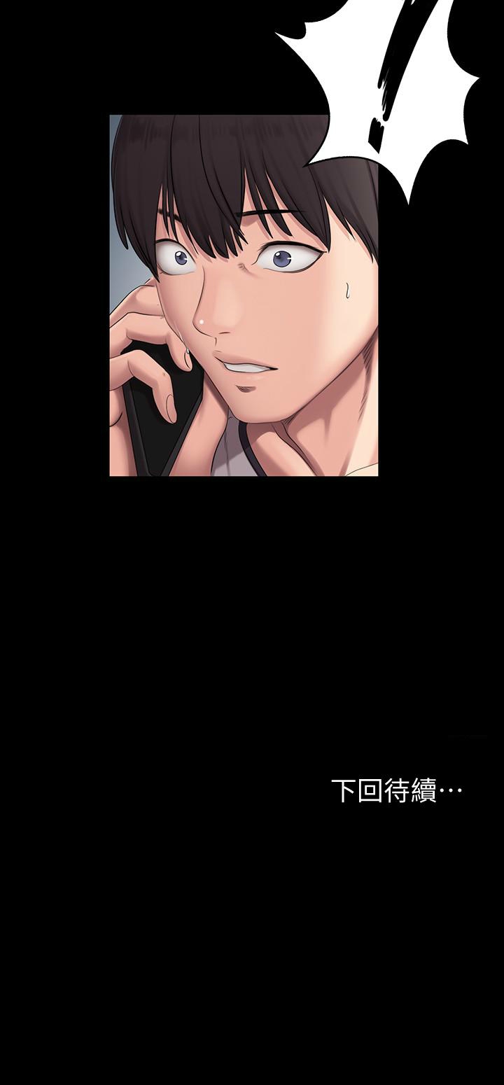 健身教練 1-67 官方中文（連載中） - Page 343