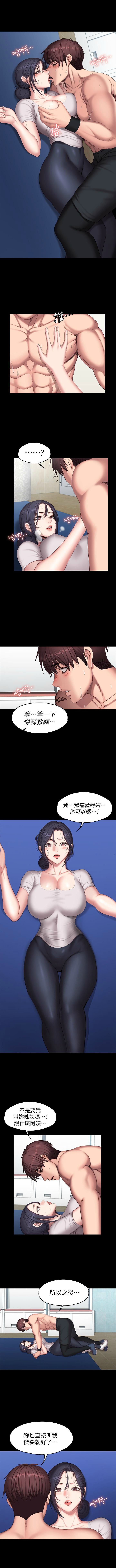 健身教練 1-67 官方中文（連載中） - Page 409
