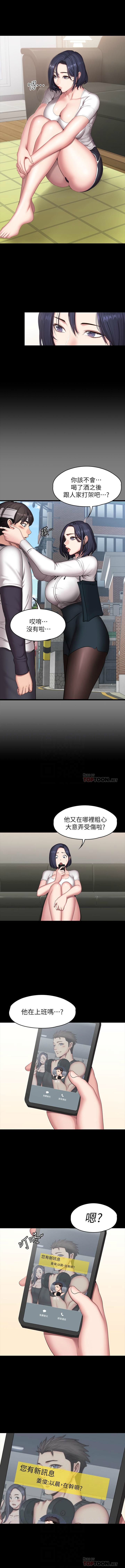 健身教練 1-67 官方中文（連載中） - Page 414