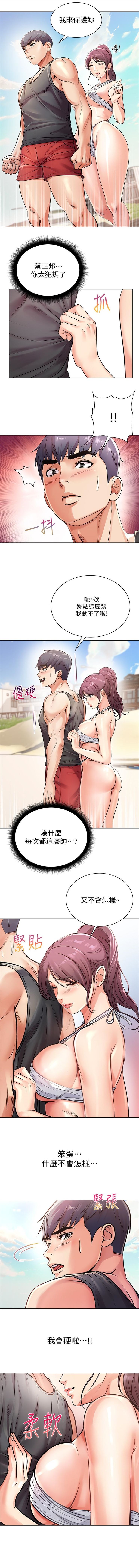 超市的漂亮姐姐 1-47 官方中文（連載中） - Page 171
