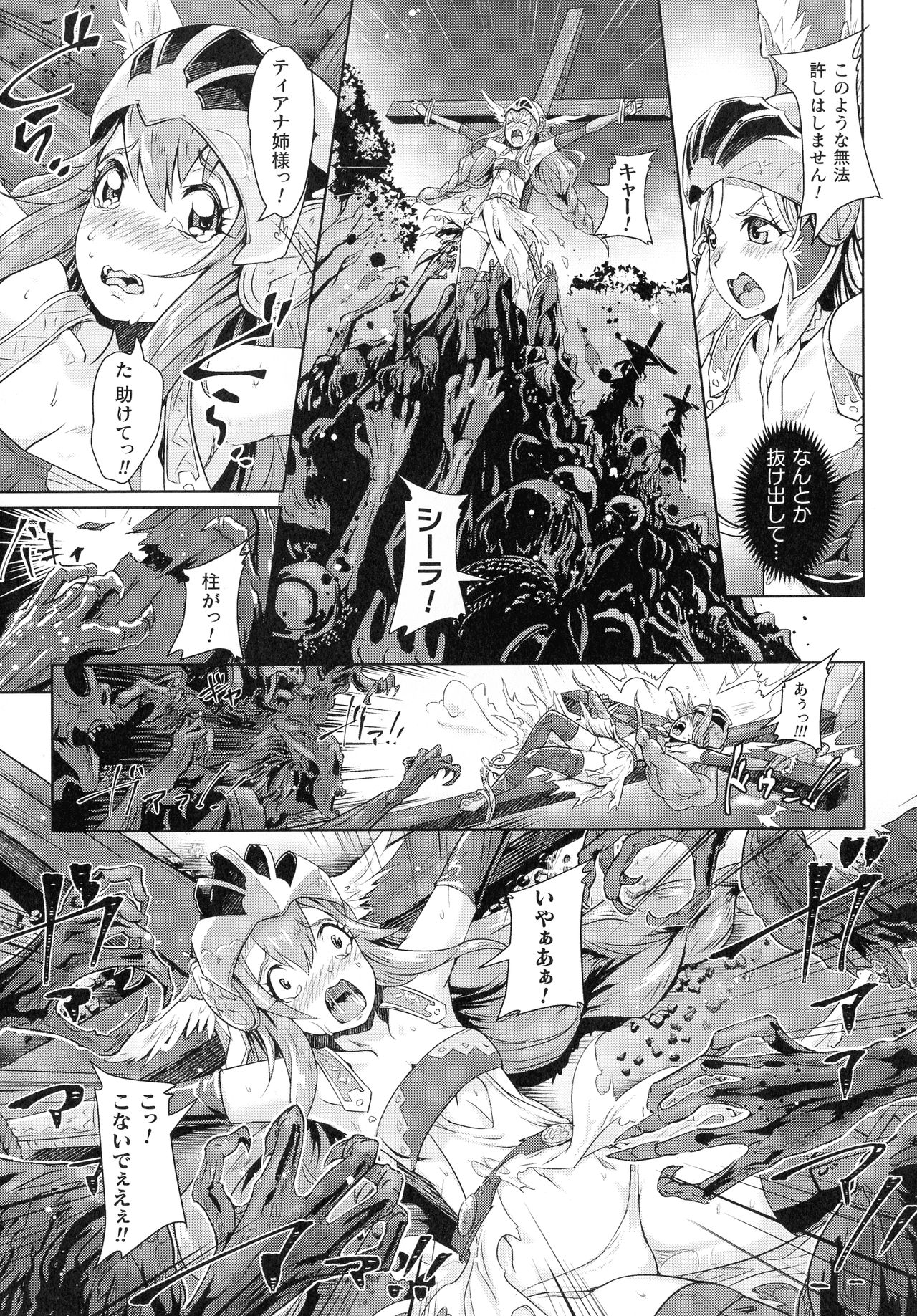 Kiyora Na Otome No Pessimism - Page 10