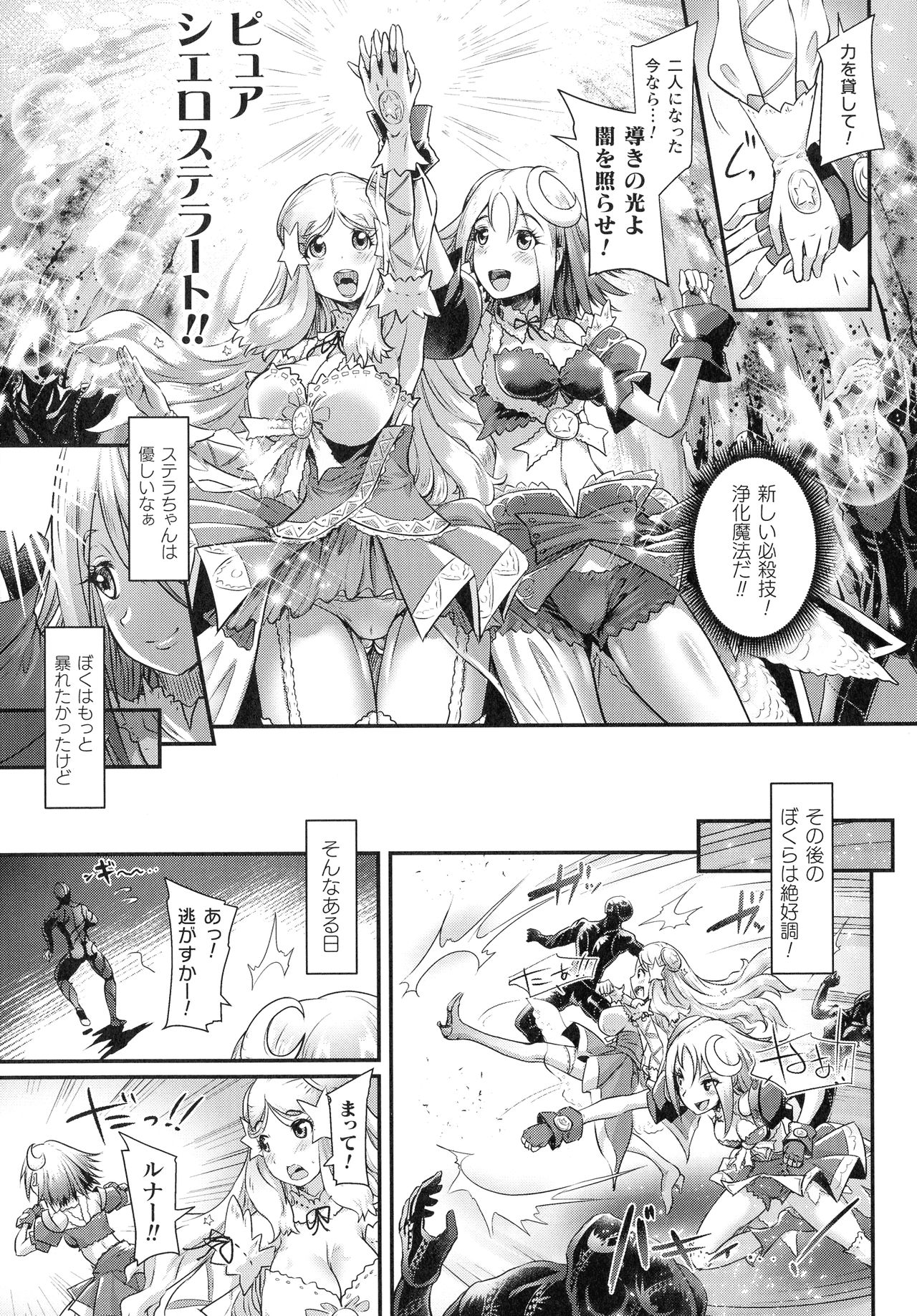 Kiyora Na Otome No Pessimism - Page 54