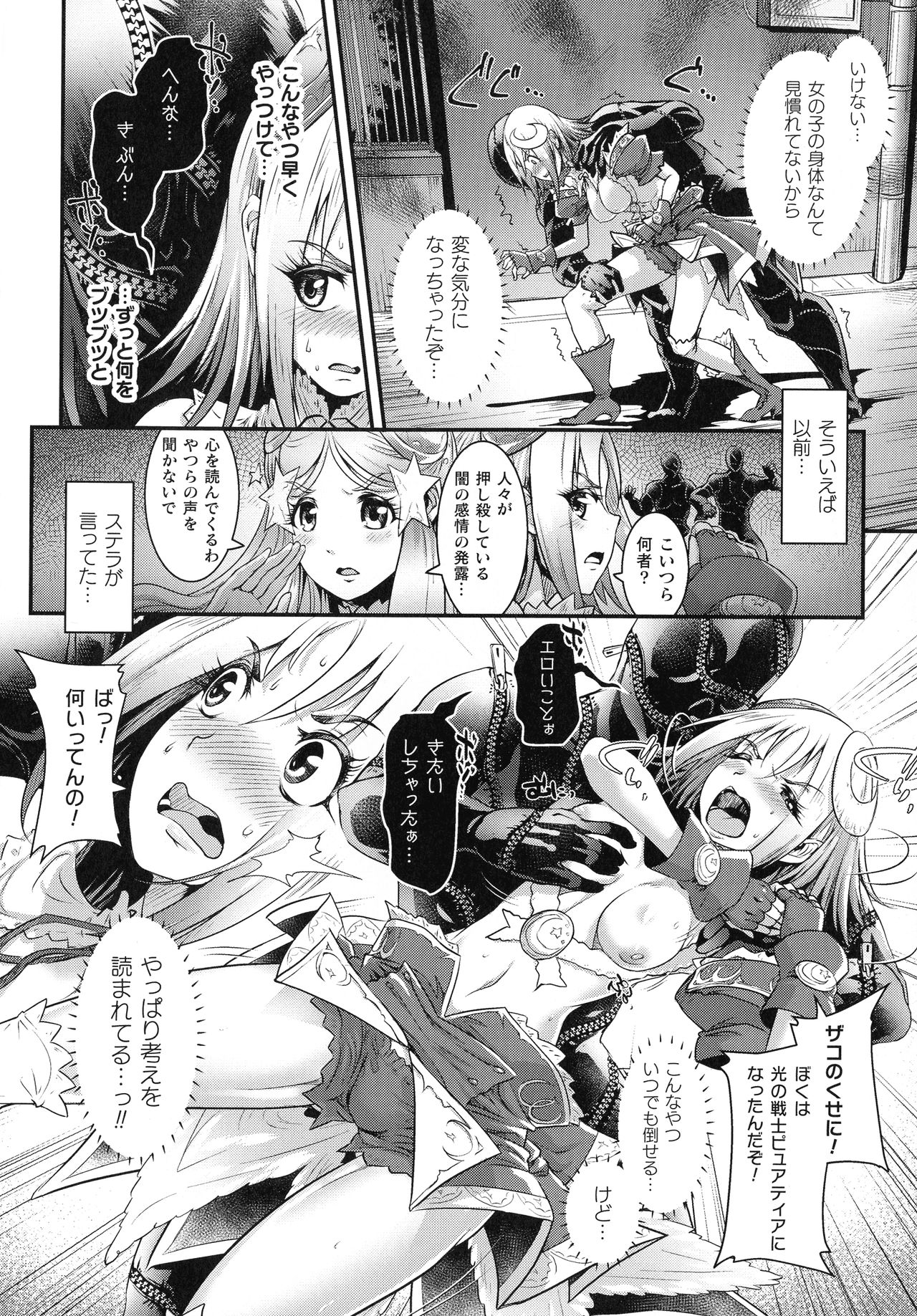 Kiyora Na Otome No Pessimism - Page 57