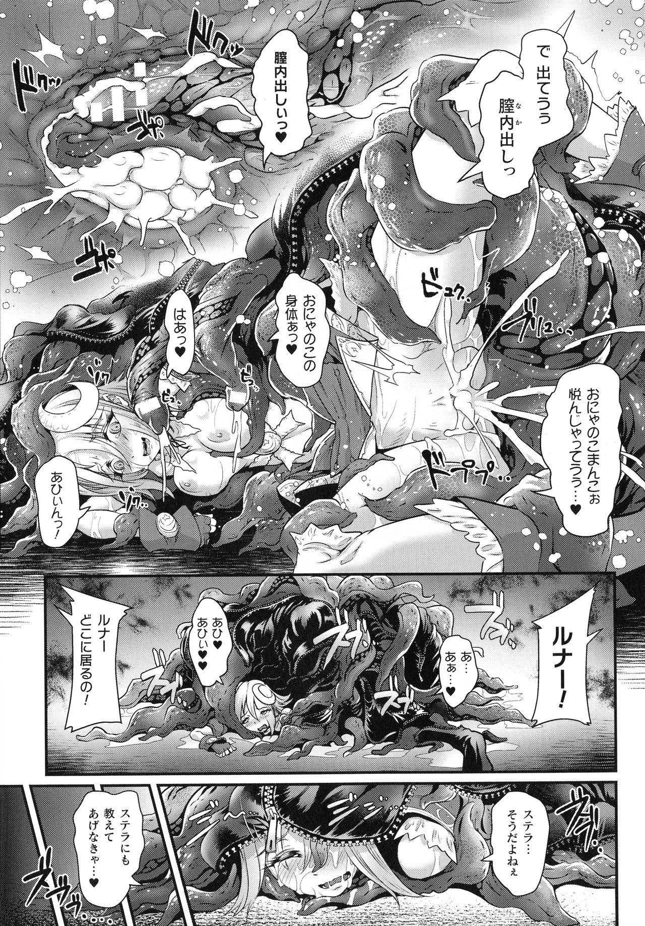 Kiyora Na Otome No Pessimism - Page 64