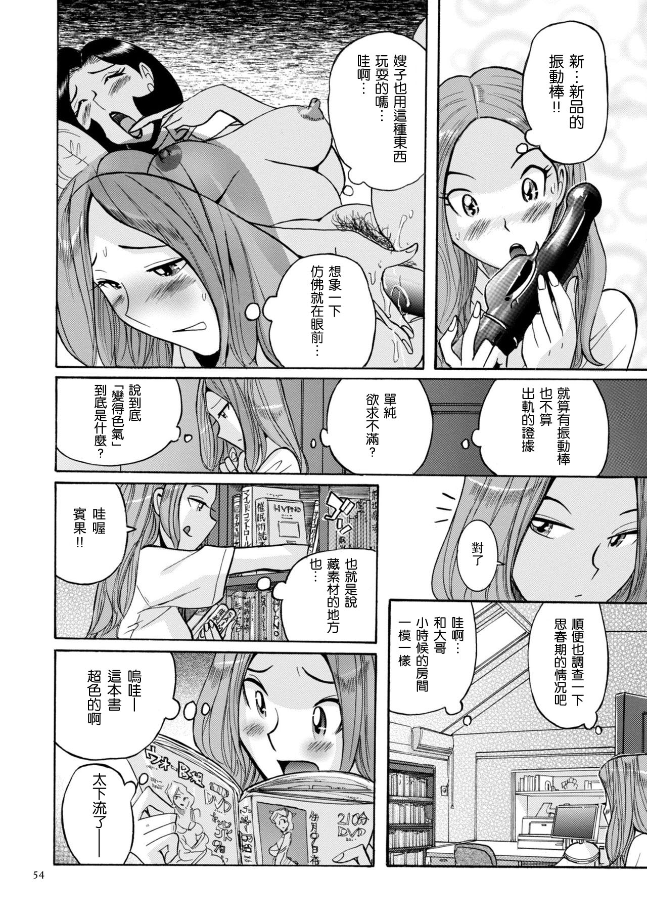 ニンフォママン 母子相姦ーママの子宮は僕のモノ 第3-4話 - Page 10