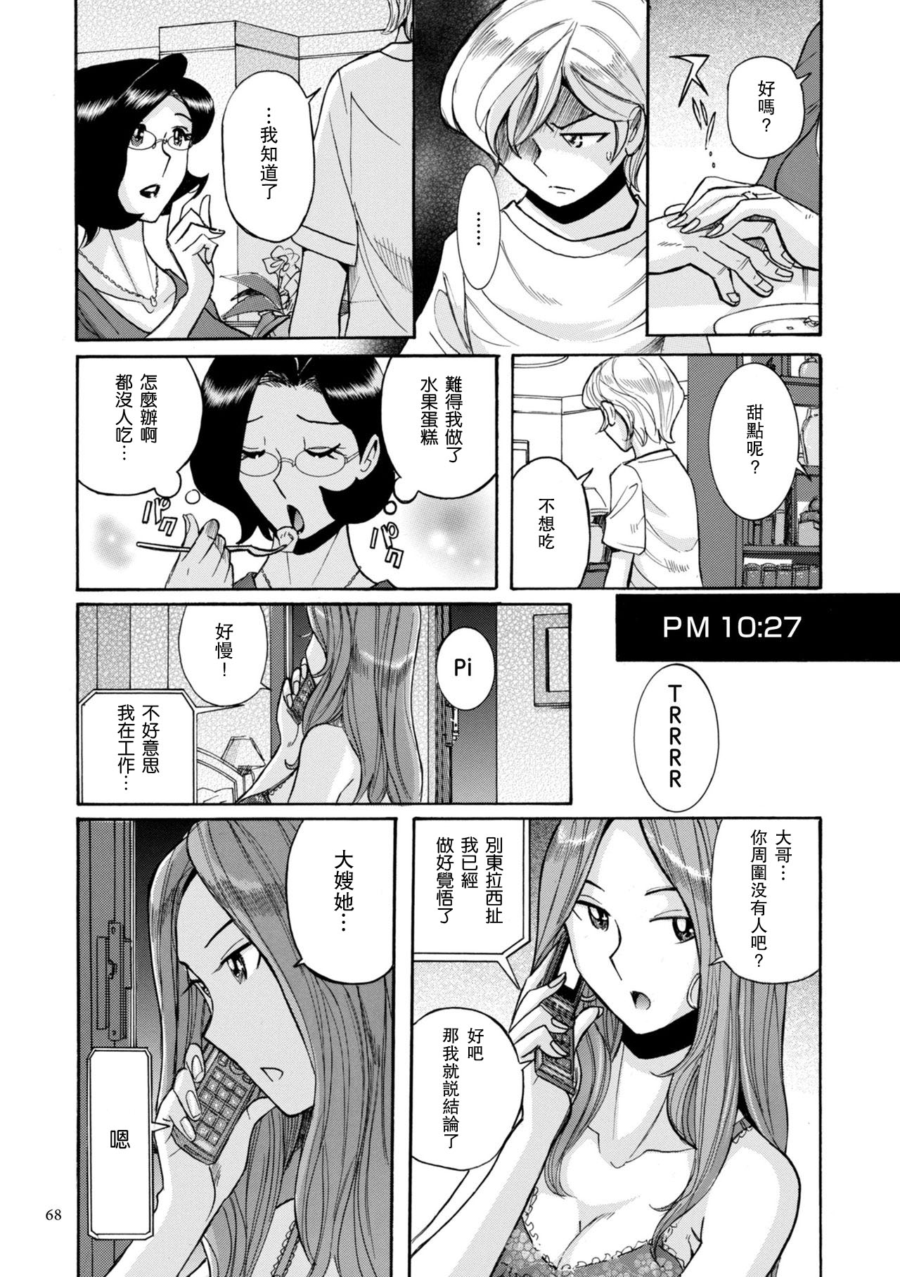 ニンフォママン 母子相姦ーママの子宮は僕のモノ 第3-4話 - Page 24
