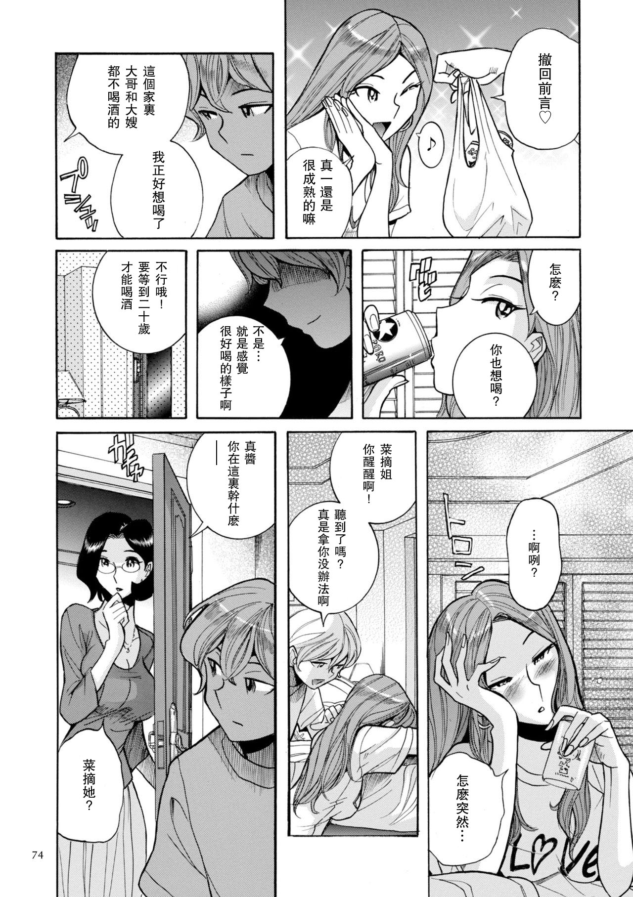 ニンフォママン 母子相姦ーママの子宮は僕のモノ 第3-4話 - Page 30
