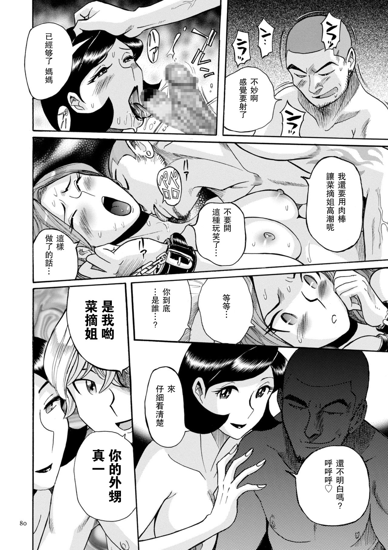 ニンフォママン 母子相姦ーママの子宮は僕のモノ 第3-4話 - Page 36