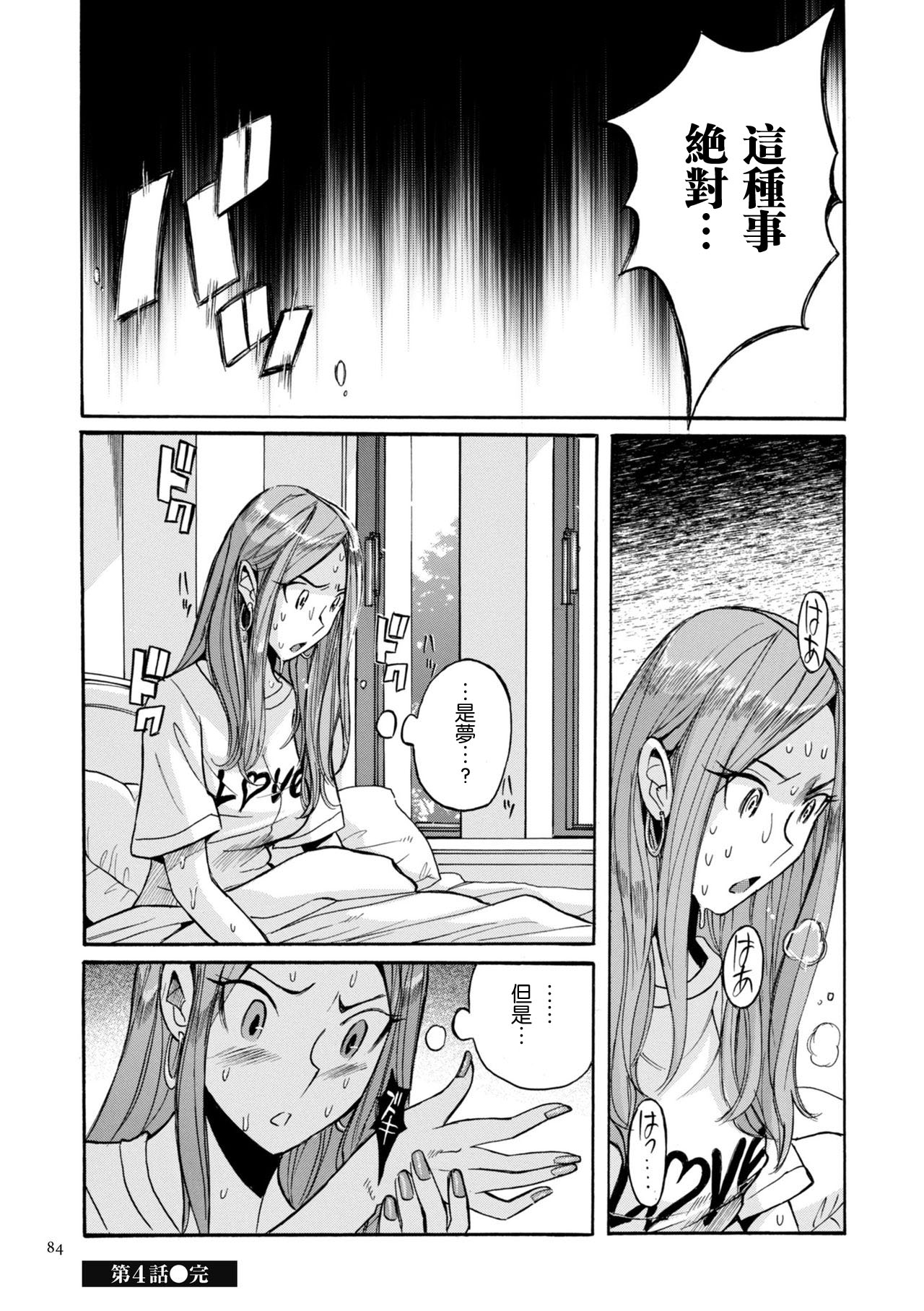 ニンフォママン 母子相姦ーママの子宮は僕のモノ 第3-4話 - Page 40