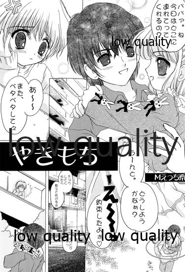 Fuwa Fuwa Fururu - Page 16