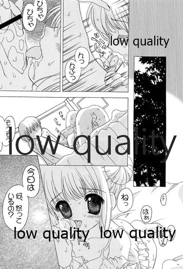 Fuwa Fuwa Fururu - Page 17