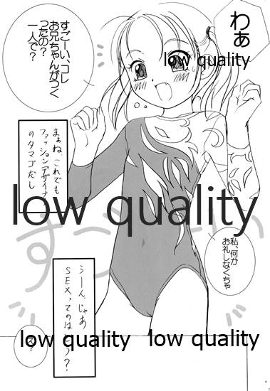 Fuwa Fuwa Fururu - Page 5