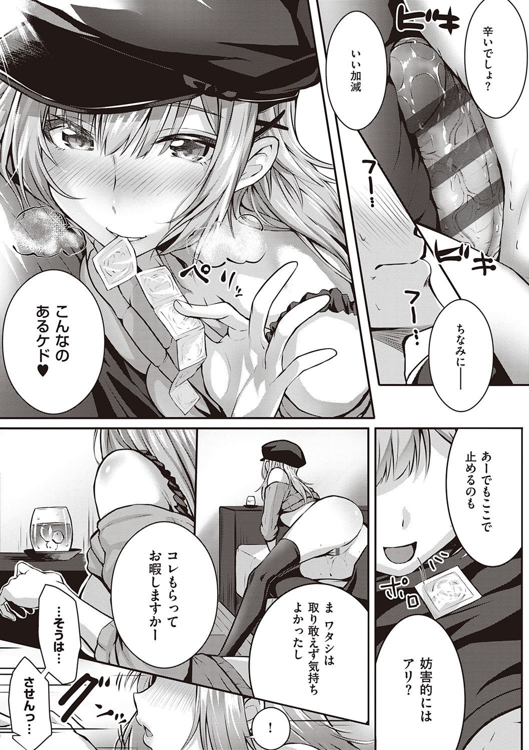 Hatsukoi Jikan. - Page 107