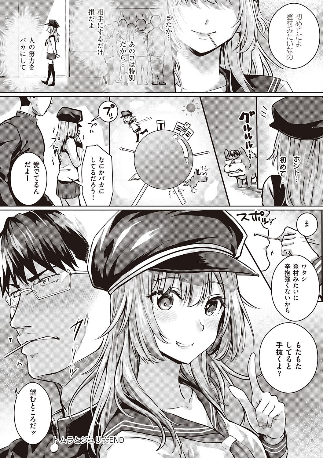 Hatsukoi Jikan. - Page 124