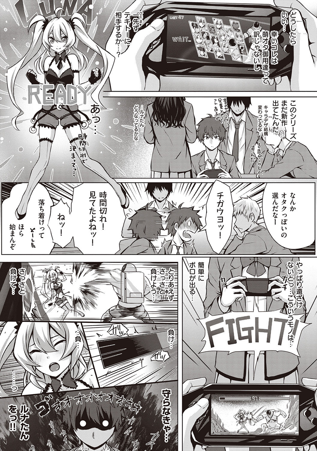 Hatsukoi Jikan. - Page 181