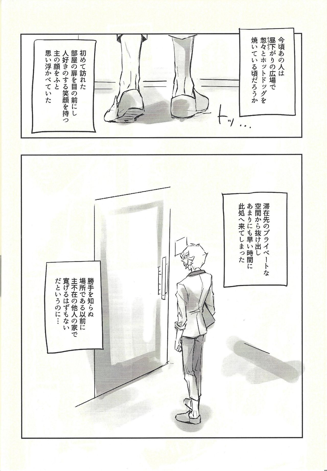 Ie de kimi ga matteru - Page 12