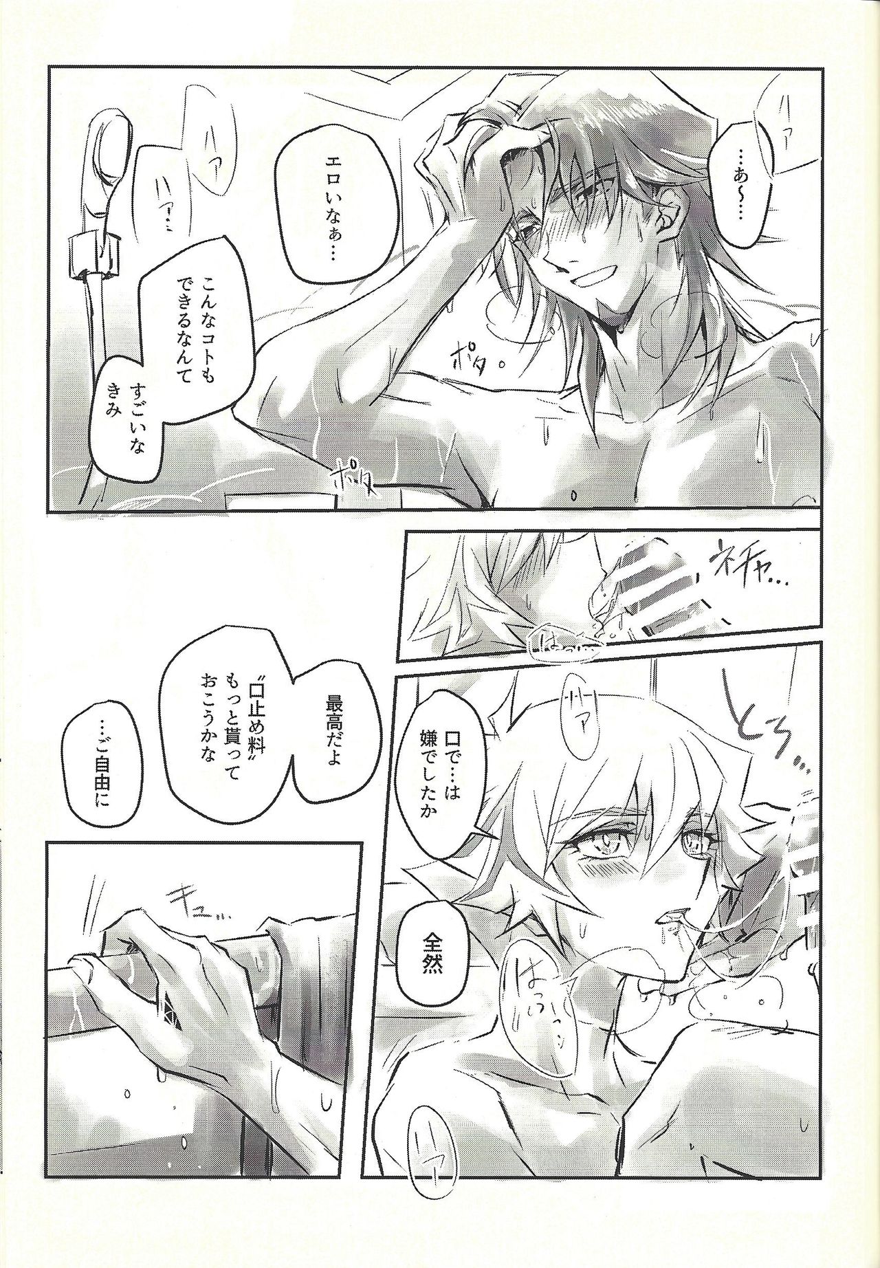 Ie de kimi ga matteru - Page 59