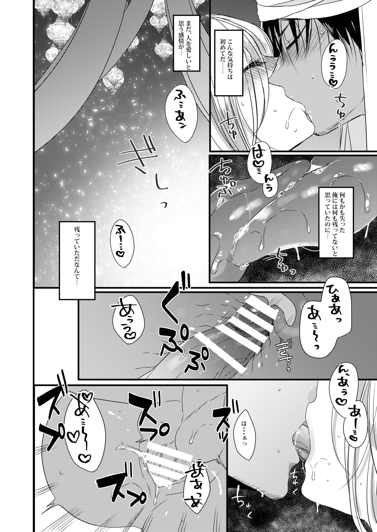 Uchi no Ko Matome - Page 12