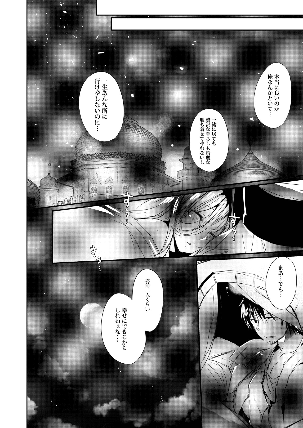 Uchi no Ko Matome - Page 15