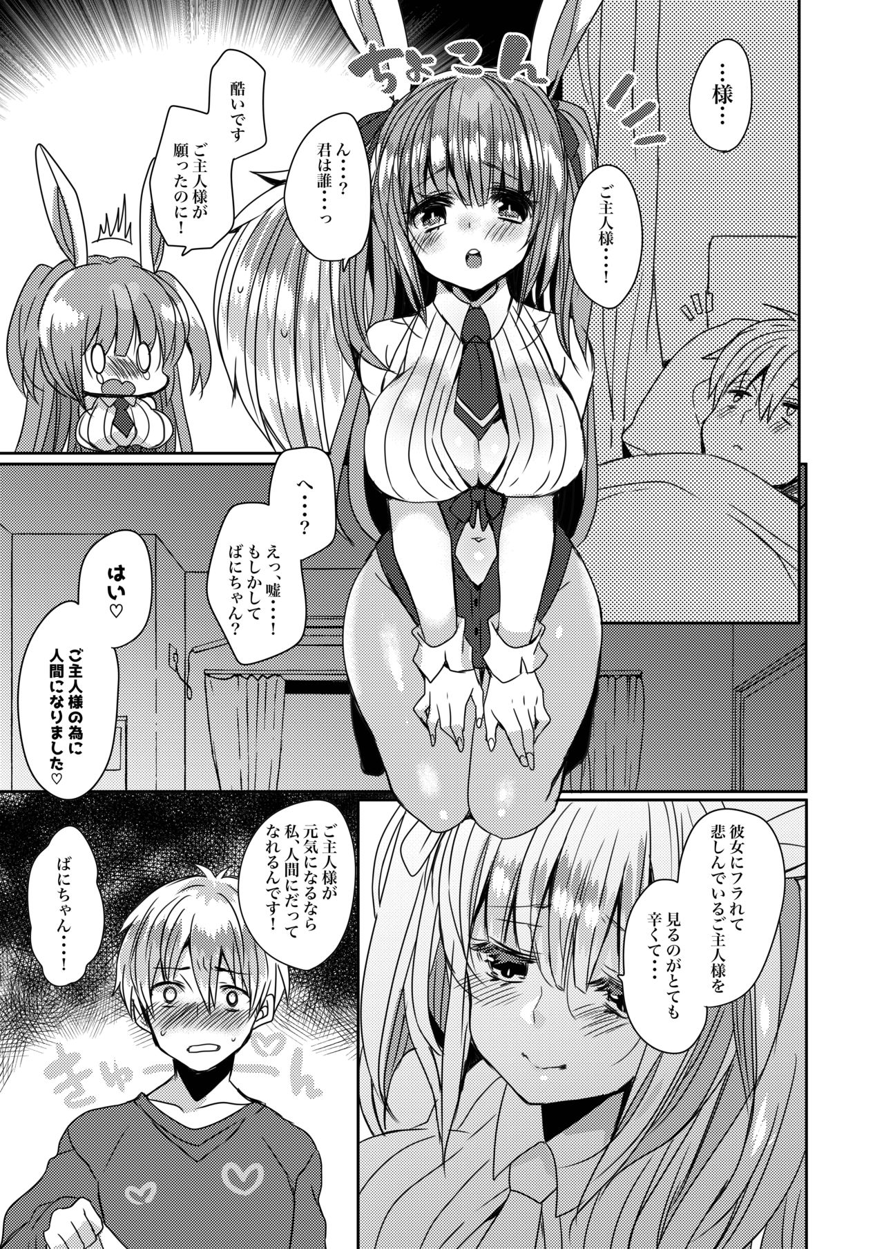 Uchi no Ko Matome - Page 57