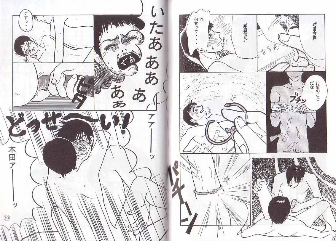 Seishunkyousoukyoku - Page 15