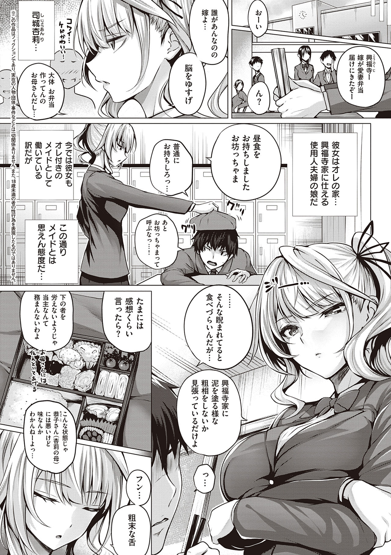 Hatsukoi Jikan. - Page 40