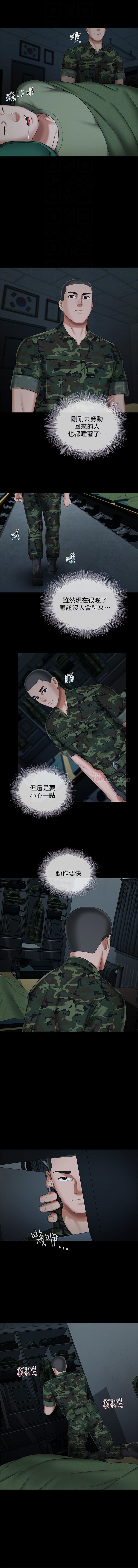 妹妹的義務 1-47 官方中文（連載中） - Page 277