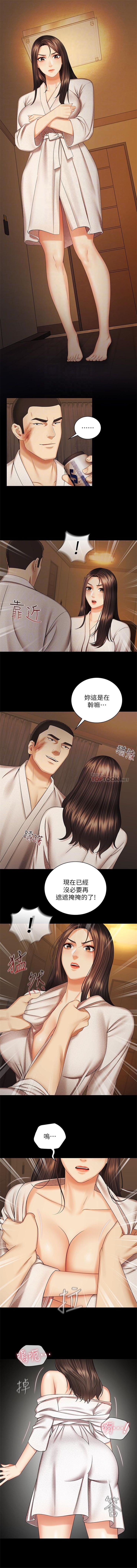 妹妹的義務 1-47 官方中文（連載中） - Page 287