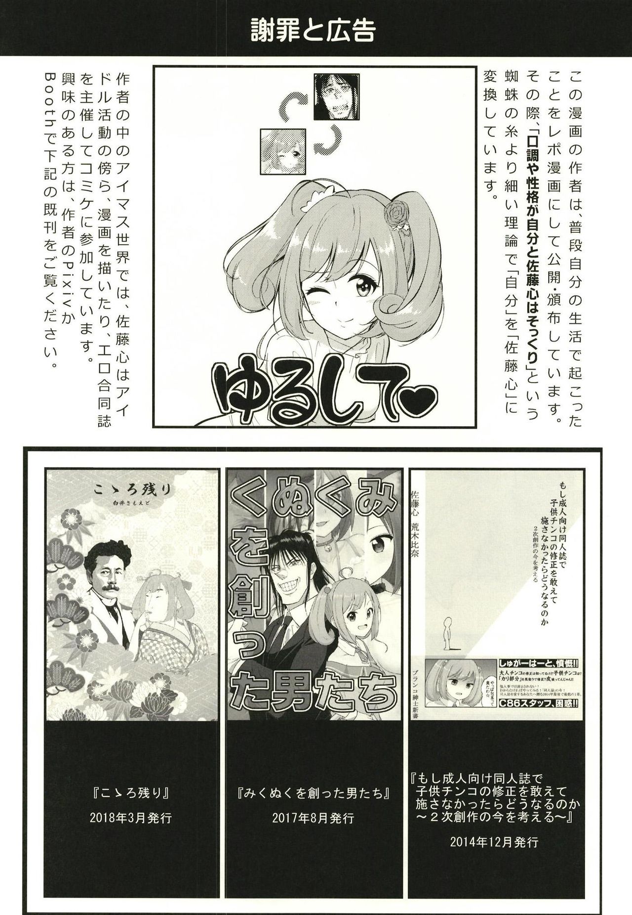 Abe Nana no Märchen Debut - Page 70