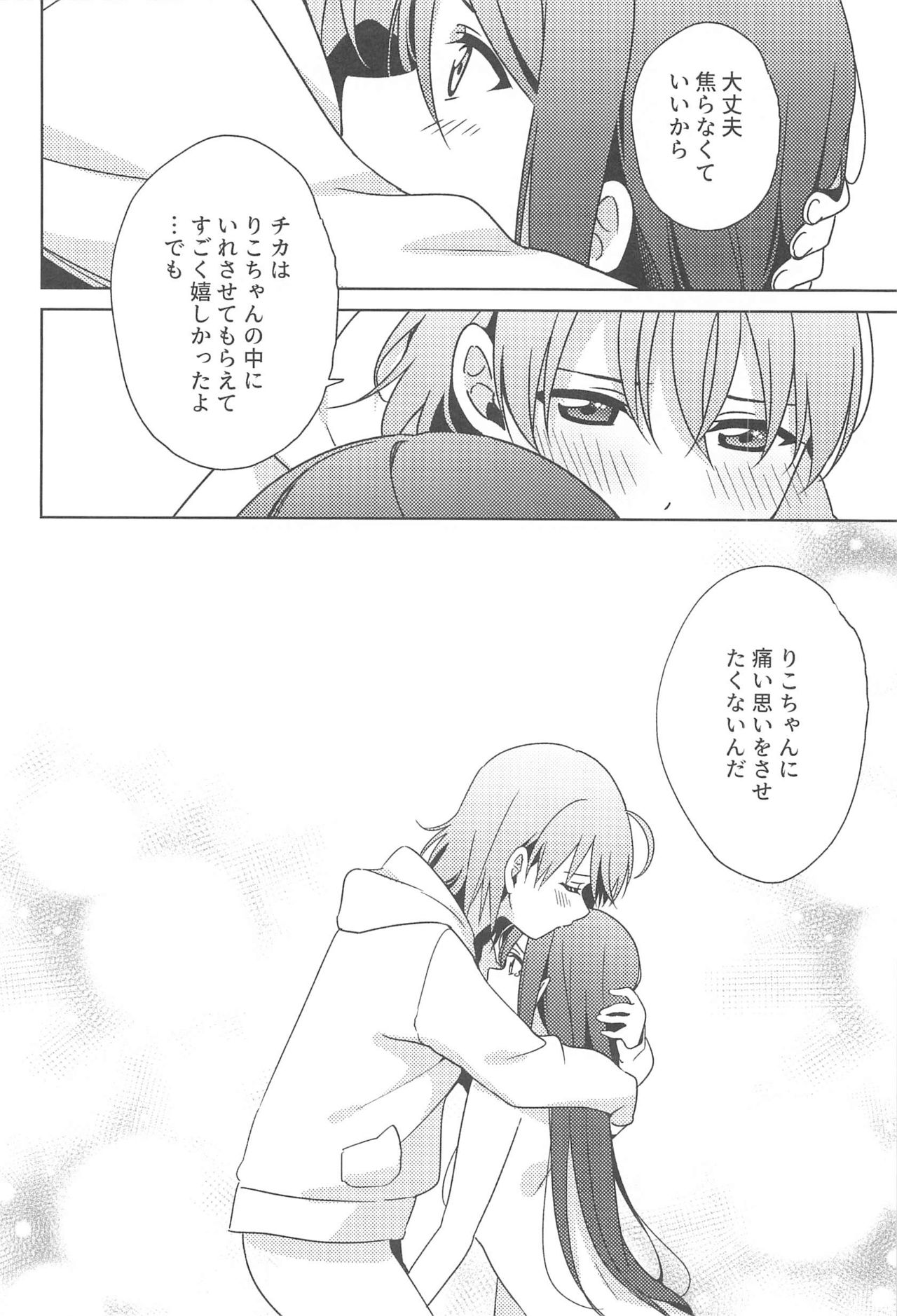 Chika-chan no ○○ ga Hairanai - Page 13