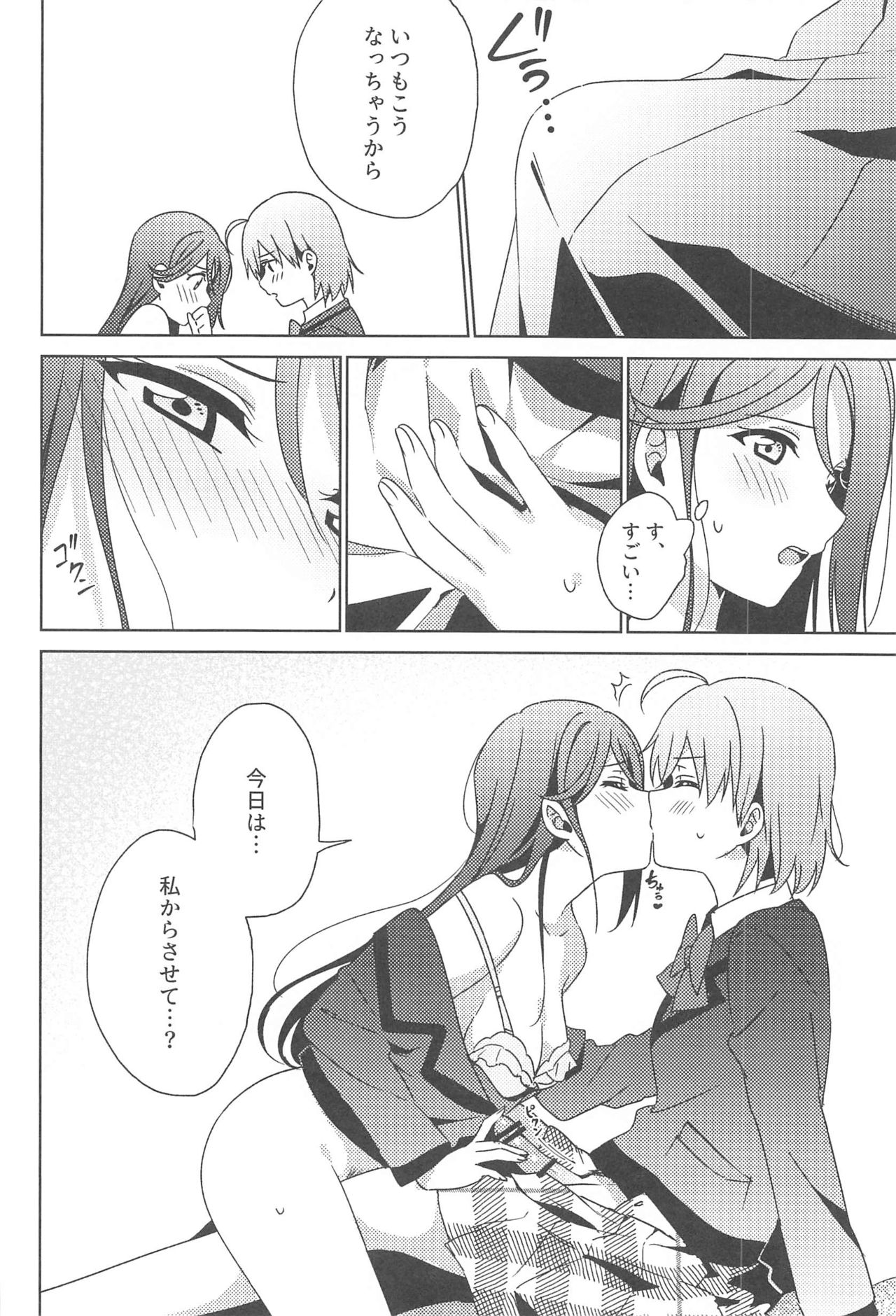 Chika-chan no ○○ ga Hairanai - Page 21