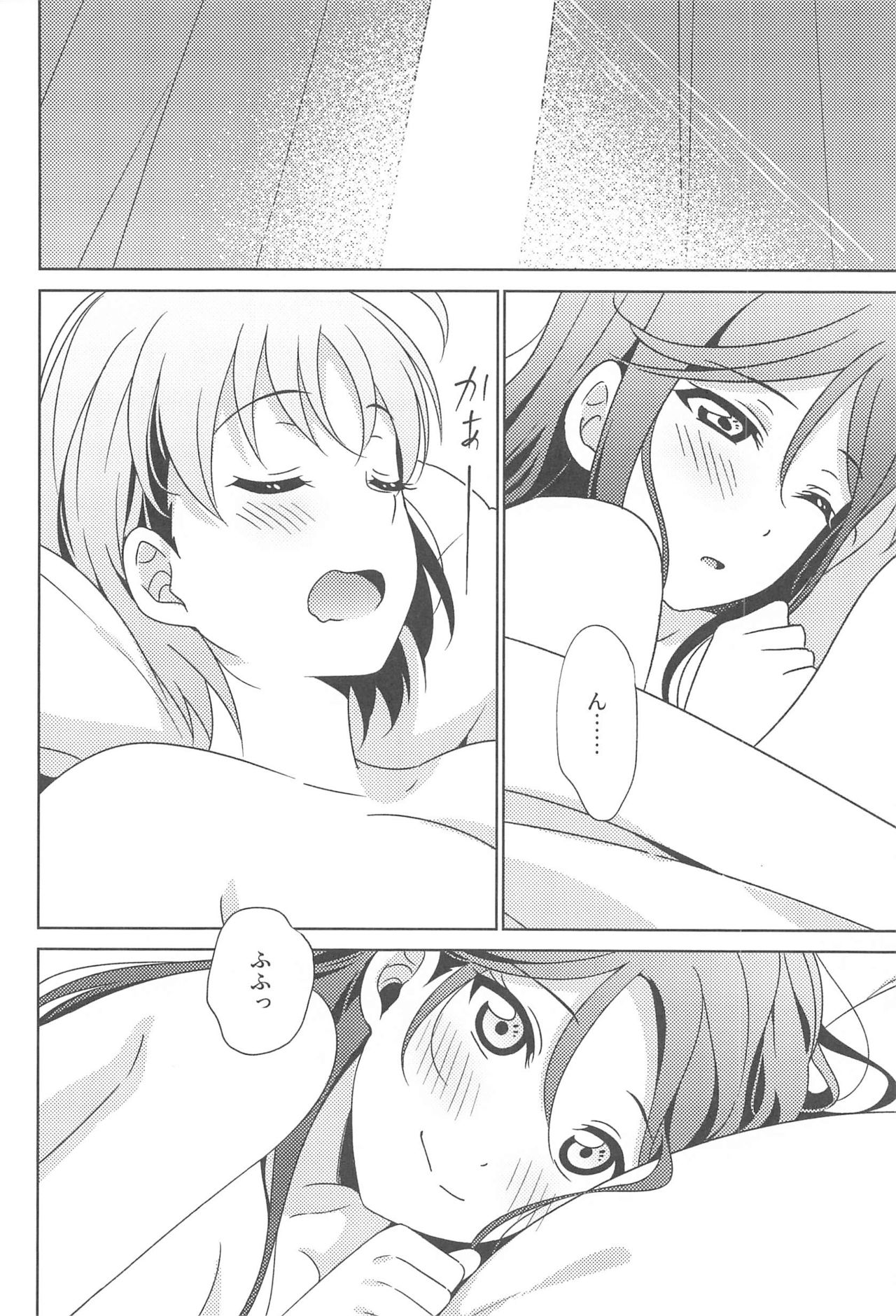 Chika-chan no ○○ ga Hairanai - Page 29