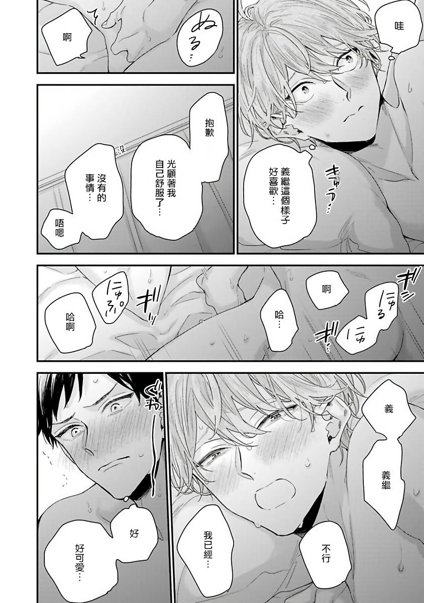 Goshujin-sama wa Ouji ga Osuki | 我爱的主人 爱的是王子殿下 - Page 176