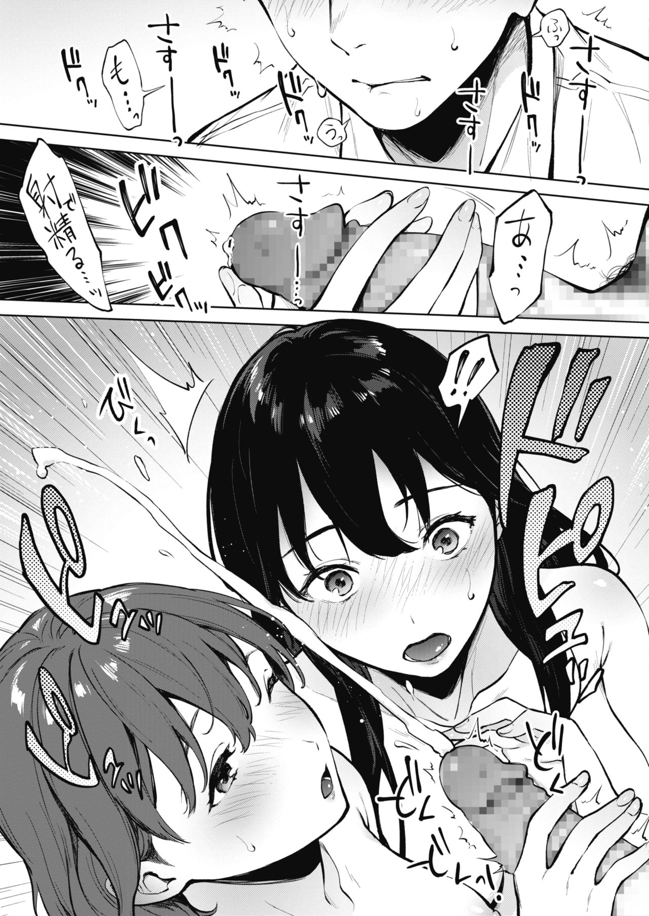 Share Loveru - Page 13