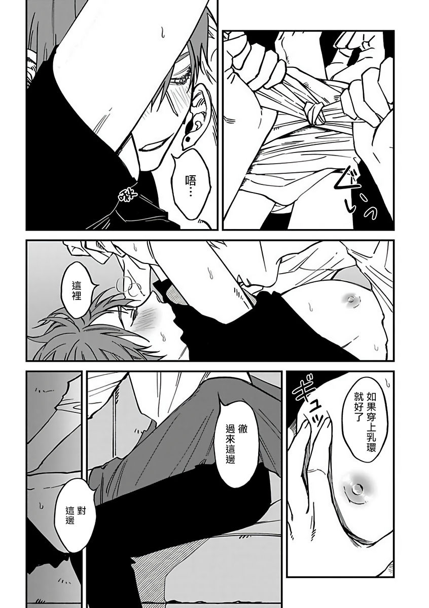 Kabukichou Bad Trip 2 | 歌舞伎町 Bad Trip 2 Ch. 1 - Page 20