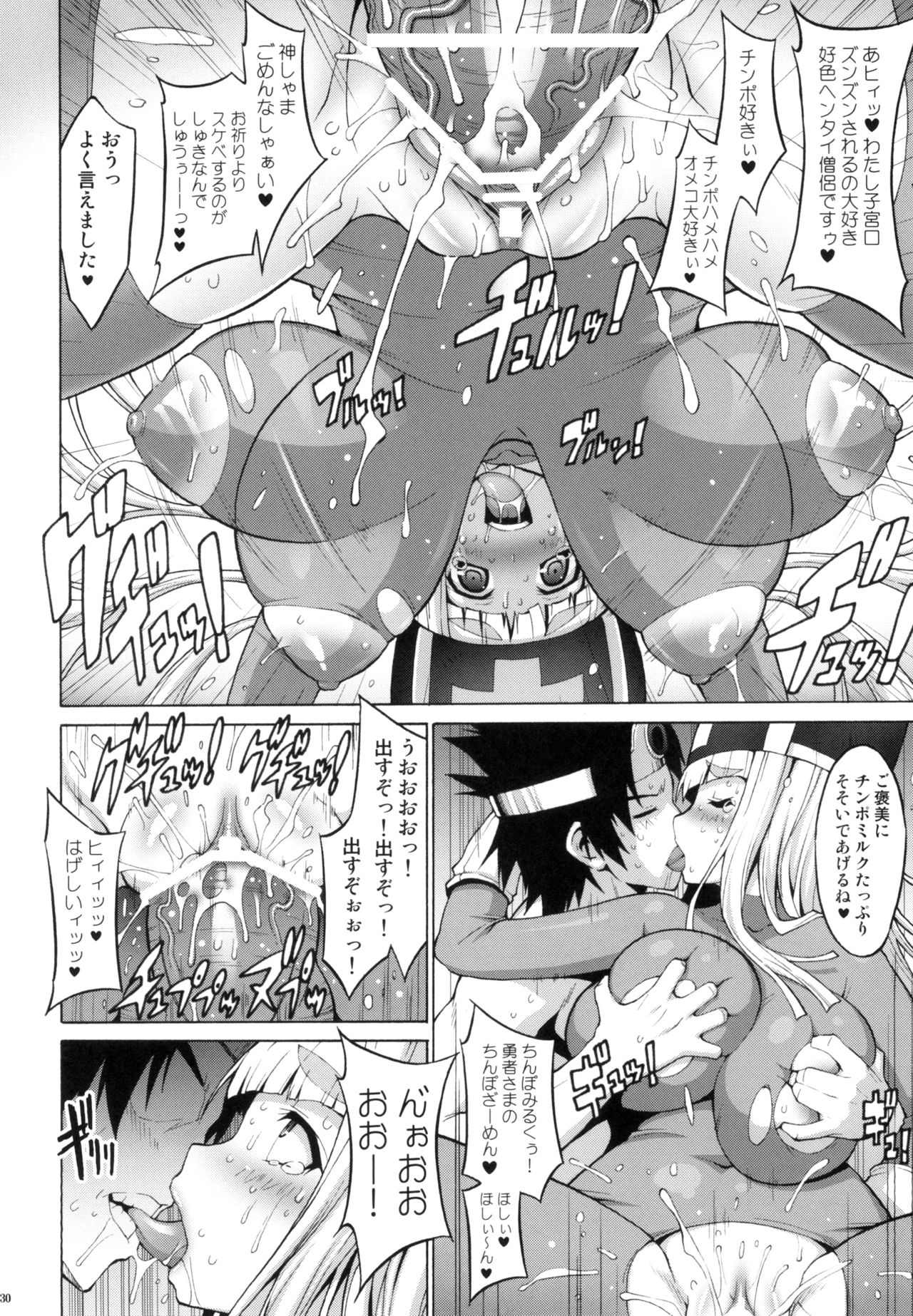 Tokumori Parupunte Draque Soushuuhen 2 - Page 29