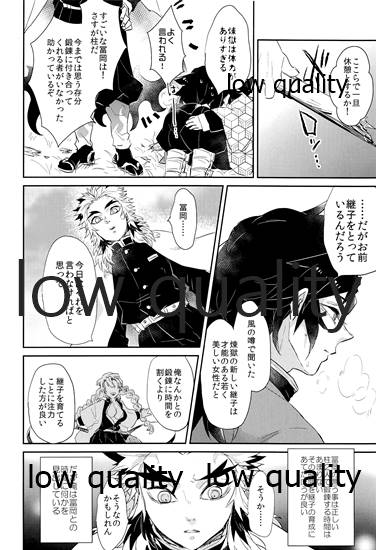 Ao no Homura Jou - Page 11