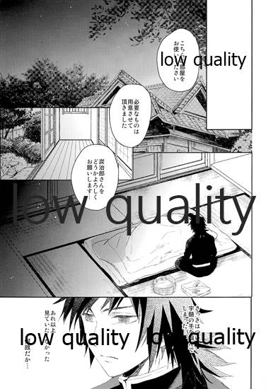 冨岡さんが何とかしてくれます! - Page 10