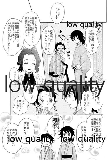 冨岡さんが何とかしてくれます! - Page 28