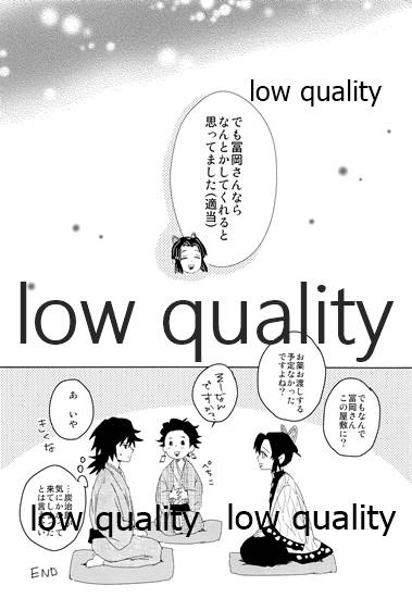 冨岡さんが何とかしてくれます! - Page 29