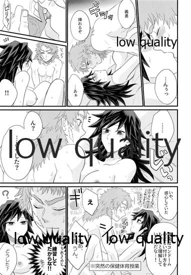 年上巨乳の女教師に転生した親友と恋人になったんだが、もう我慢の限界だった件。 - Page 34