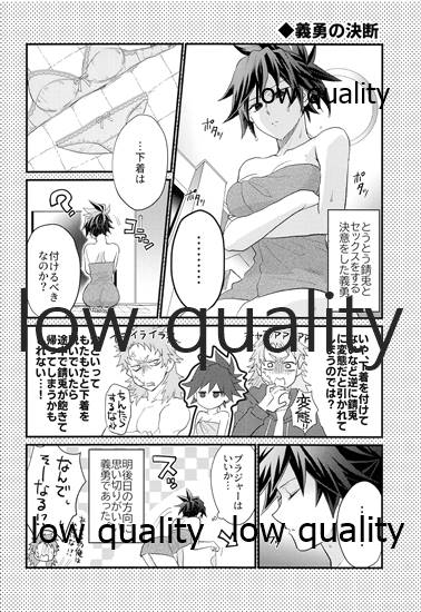 年上巨乳の女教師に転生した親友と恋人になったんだが、もう我慢の限界だった件。 - Page 47