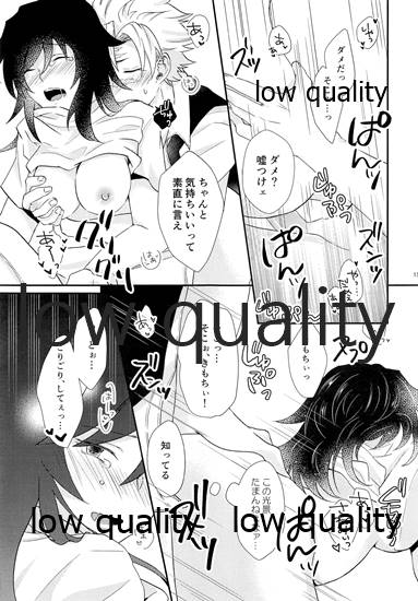 Kitaku shitara kawaii kanojo ga nete itanode. - Page 14