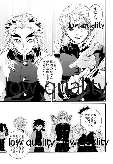 Ao no Homura Ge - Page 18