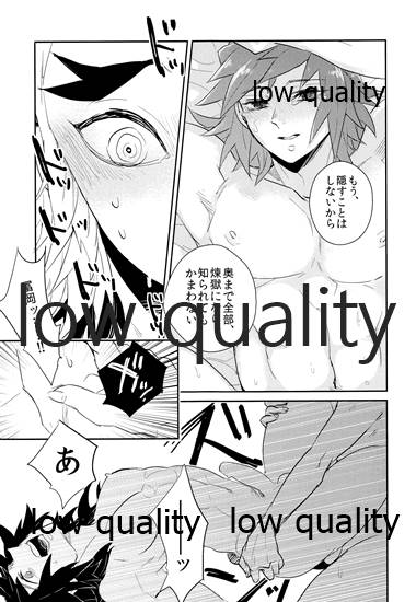 Ao no Homura Ge - Page 30