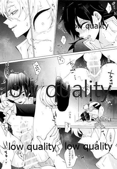 なあなぁ - Page 25