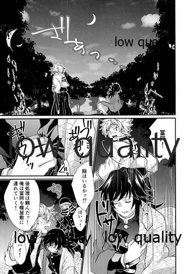 Suki yori mo, Motto, - Page 10