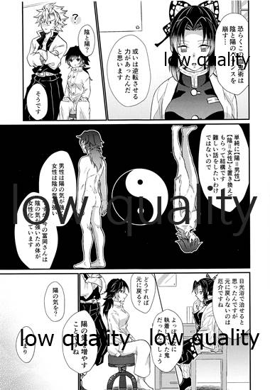 Suki yori mo, Motto, - Page 12